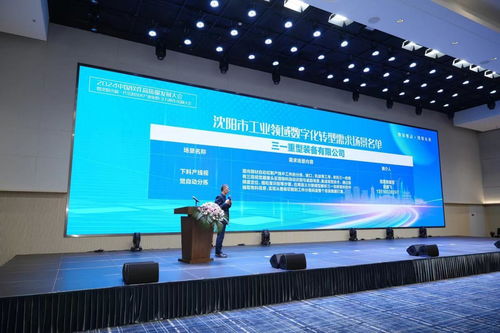 軟件高質量引領未來 2024中國軟件高質量發(fā)展大會與沈陽新一代信息技術產業(yè)集群招商大會深度解析